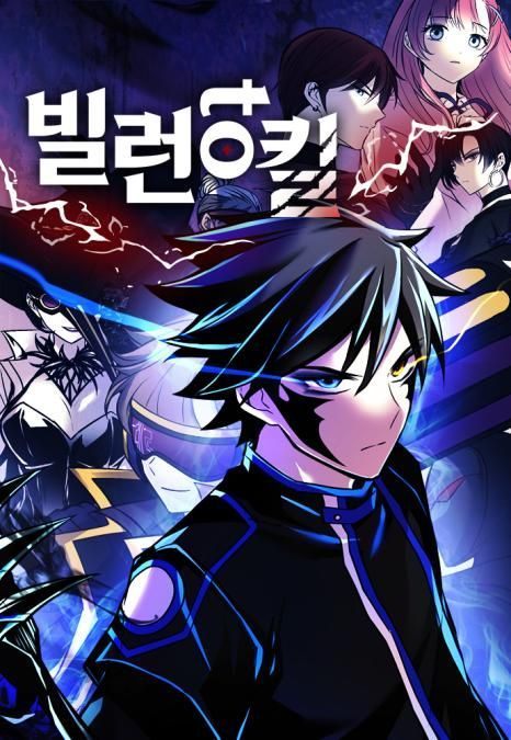 villain-to-kill-image