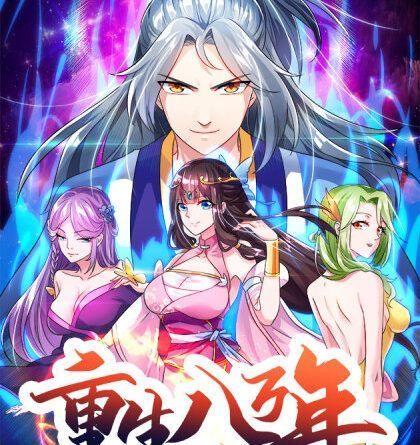 reborn-80-000-years-image