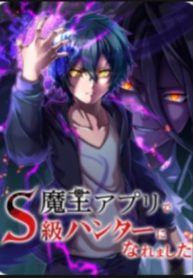i-became-an-s-rank-hunter-with-the-demon-lord-app-image