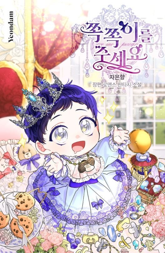 please-give-me-the-pacifier-image