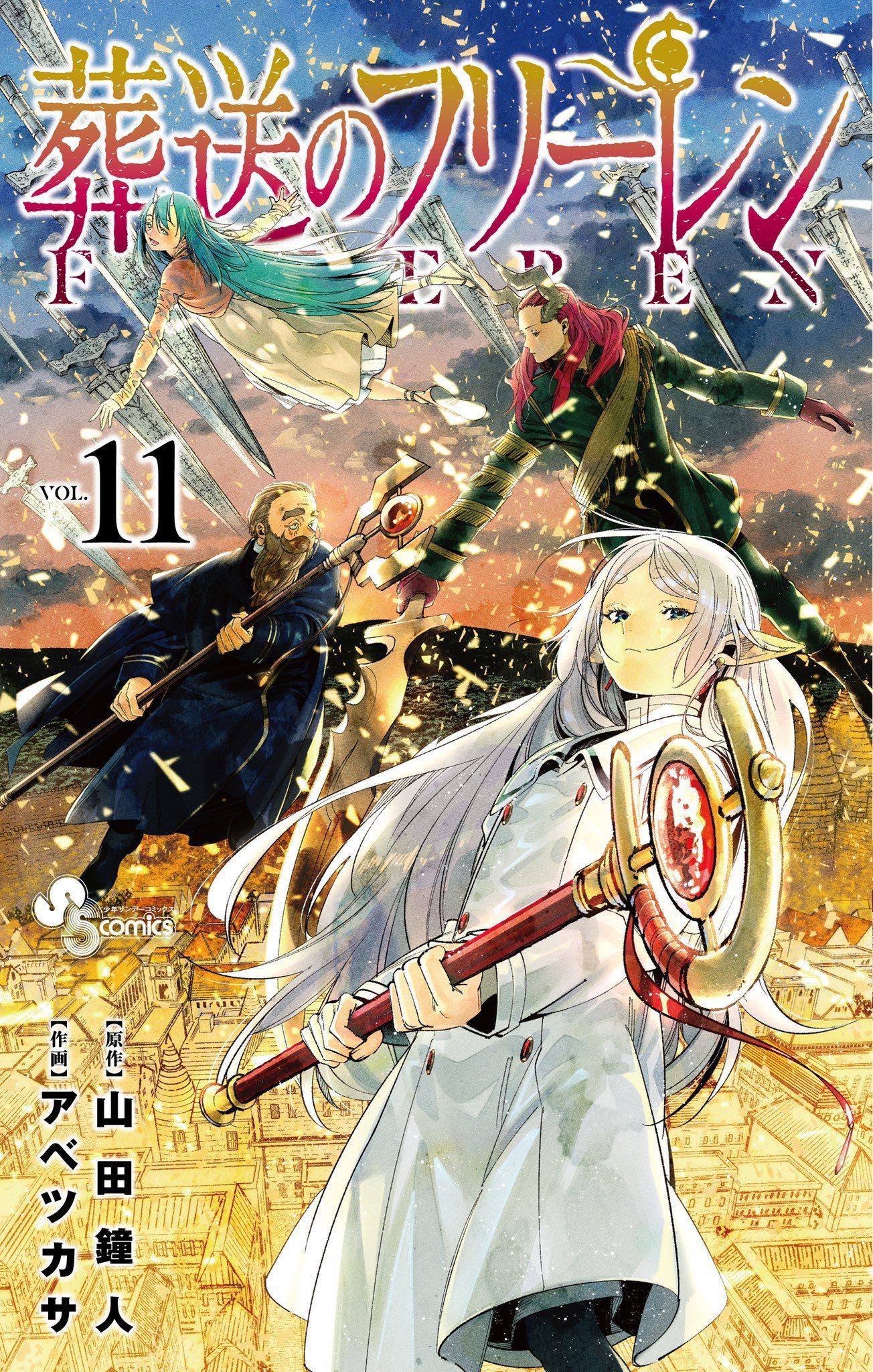 sousou-no-frieren-image